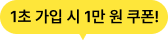 카카오 가입